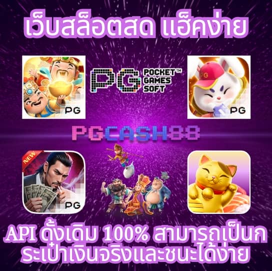 ทดลองบาคาร่า sa